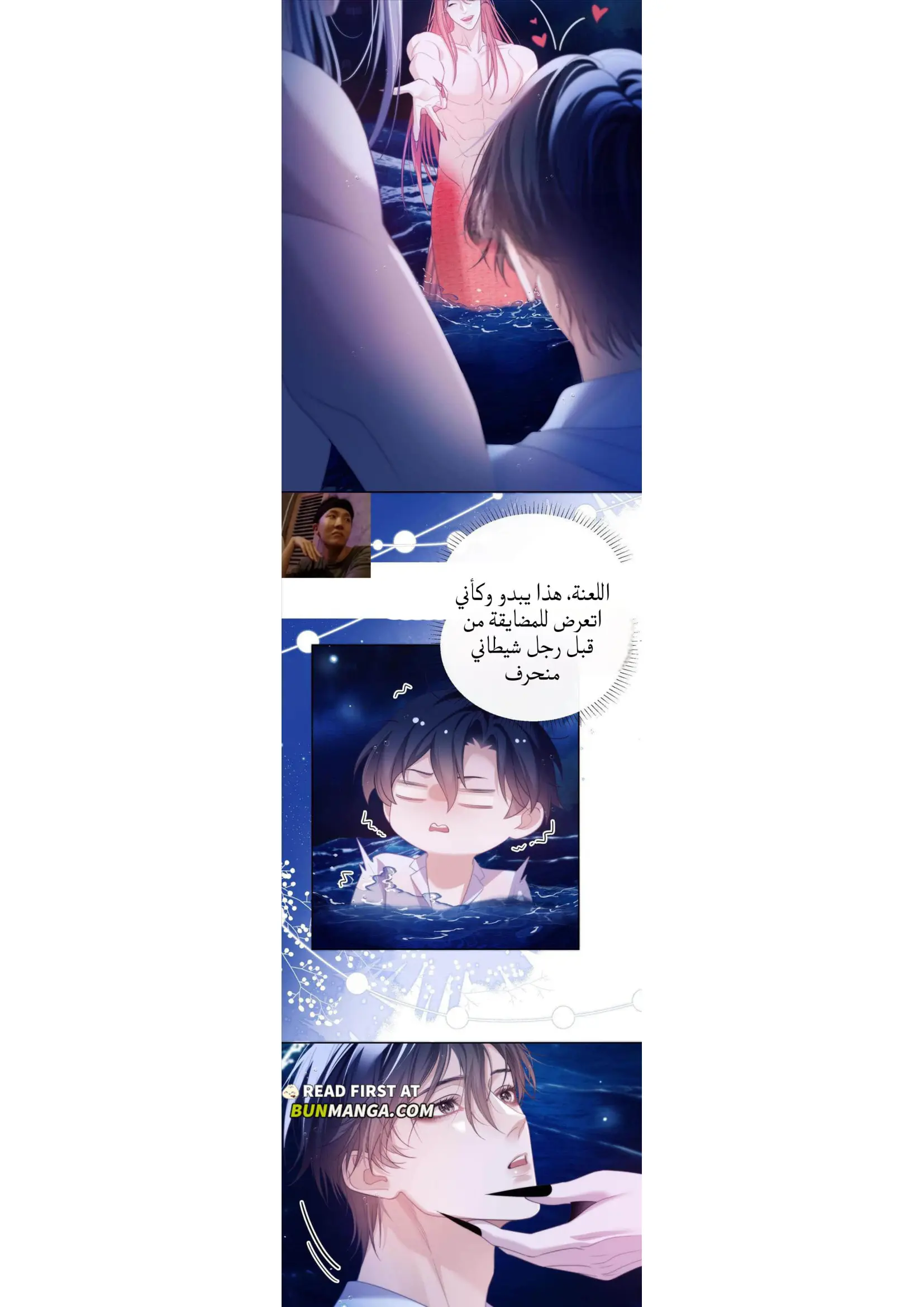 ديشارو ميرميد – الفصل 34 page 9